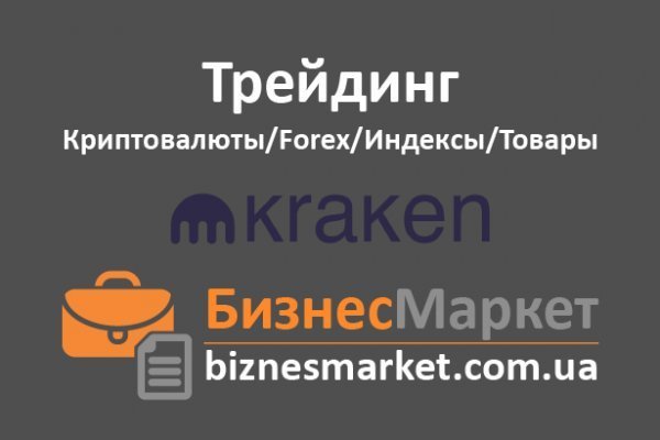 Как зайти на кракен kraken014 com